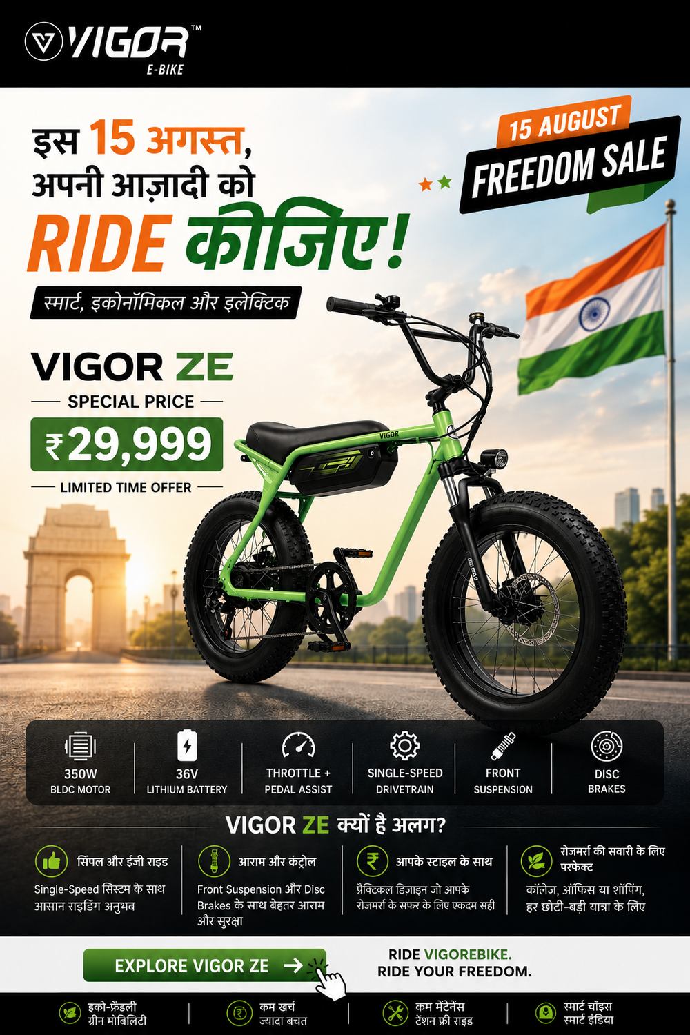 इस 15 अगस्त, उसने अपनी Ride बदली | VIGOREBIKE Freedom Story